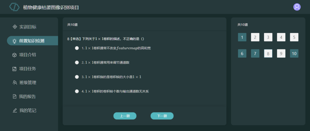 数据实验楼  植物健康枯萎图像识别项目重磅发布 前置2.png